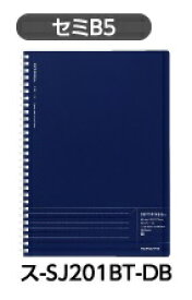 【ゆうパケット対応可】ソフトリングノートBiz(エッジタイトル)セミB5　中横罫(ドット入り) 35行 40枚【コクヨ】ス-SJ201BT-DB