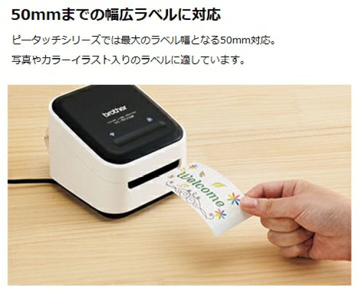 楽天市場】カラーラベルプリンターピータッチ カラーP-touch Color 