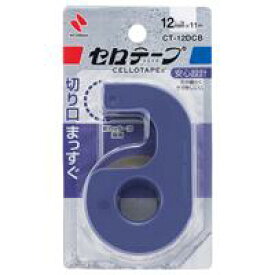 【ゆうパケット対応可】セロテープ小巻 カッター付 12mm幅　11m　ブルー CT-12DCB【ニチバン】