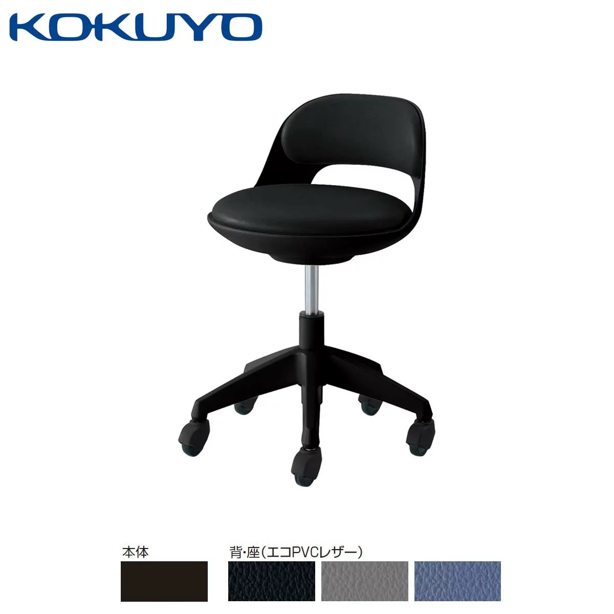 【コクヨ】デスクチェア オフィスチェア 椅子cocotte ココットCR-G542E6 ロータイプ サポートシェルタイプ ブラックシェル PVCレザー【メーカー直送配送】のサムネイル