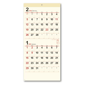 カレンダー ＜2023年版＞ クリーム メモ月表（2か月タイプ） NK-8167【新日本カレンダー】サイズ：535×254mm