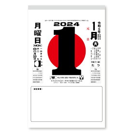 メモ付 日めくりカレンダー （10号） ＜2024年版＞ NK-8603【新日本カレンダー】サイズ：400×260mm 世界の名言・名句・月齢・潮の名称・二十八宿入