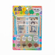 【ゆうパケット対応可】お金であそぼう オカネデアソボウ【オンダ】
