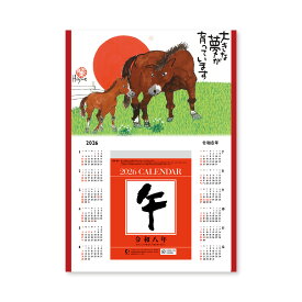 【ゆうパケット対応可】午台紙付 日めくりカレンダー （岡本肇）（4号） ＜2026年版＞ NK-8811【新日本カレンダー】サイズ：297×210mm （日めくりサイズ…134×99mm）故事ことわざ慣用句・月齢・潮の名称・二十八宿入