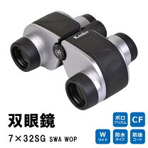 楽天市場】kenko 双眼鏡 7×32 swaの通販