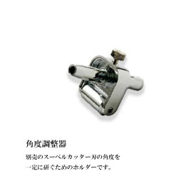 （同梱不可）クラフト社 角度調整器 8126