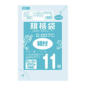 ネオパック7規格袋紐付11号　200×300mm　200枚入りHR007-11【オルディ】