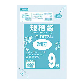 【ゆうパケット対応可】ネオパック7規格袋紐付9号　150×250mm　200枚入りHR007-9【オルディ】