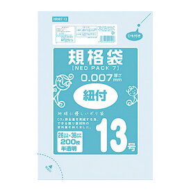 ネオパック7規格袋紐付13号　260×380mm　200枚入りHR007-13【オルディ】