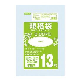 ネオパック7規格袋13号　260×380mm　200枚入りH007-13【オルディ】