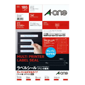 【ゆうパケット対応可】プリンタ兼用ラベルシール　キレイにはがせるタイプ　18面　10枚31179【エーワン】