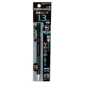 【ゆうパケット対応可】鉛筆シャープTypeS　1．3mm　黒PS-P201D-1P【コクヨ】