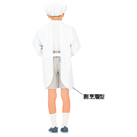 【楽天市場】学童給食衣割烹着型　４号 SKV361-4【サカノ繊維】: オフィス　ユー