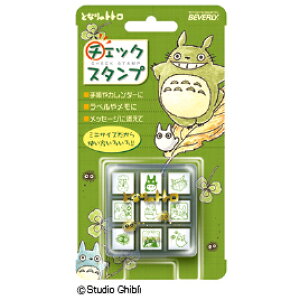 トトロ スタンプ 生活雑貨の人気商品 通販 価格比較 価格 Com トトロ スタンプ 生活雑貨の人気商品 通販 価格比較 価格 Com