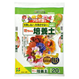フルボ酸配合　花ちゃん培養土　20L 150709【花ごころ】