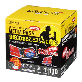 CD／DVDソフトケース　100枚　黒 EDC-CME1-100D【コクヨ】