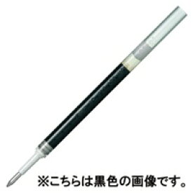 【ゆうパケット対応可】ボールペン替芯 0.7mm XLR7-C 青10本 【ぺんてる】