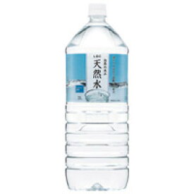 ※自然の恵み 天然水 PET 2L/6本 【ライフドリンクカンパニー】※3箱以上のご注文の場合、メーカー直送限定となります。メーカー直送は時間指定不可、日祝日配送不可、夜間配送不可となります。