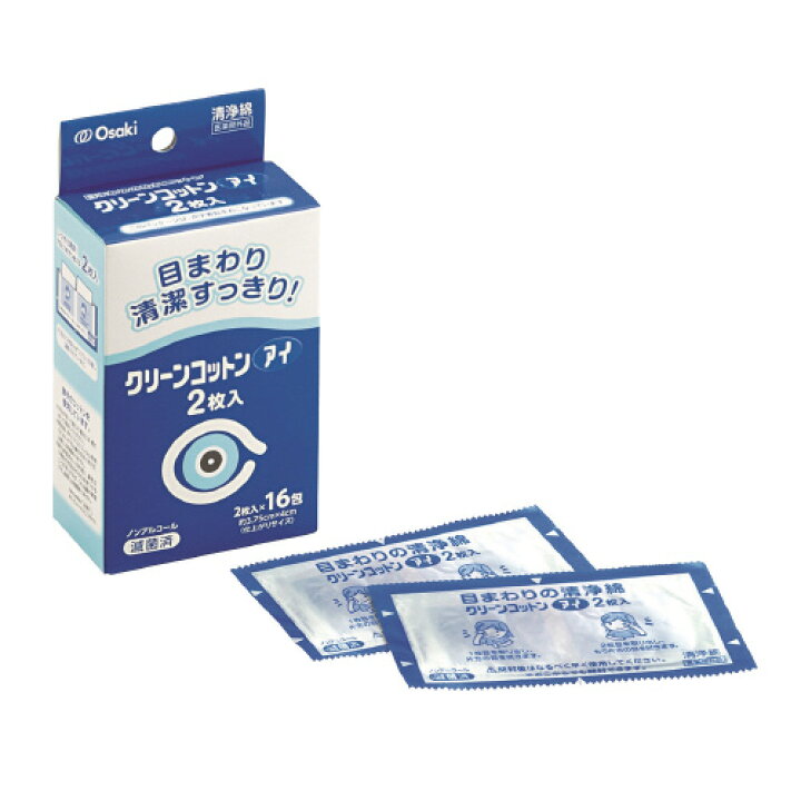 82円 販売期間 限定のお得なタイムセール オオサキメディカル クリーンコットンアイ 2枚入×16包 335894 82円 販売期間 限定のお得なタイムセール オオサキメディカル クリーンコットンアイ 2枚入×16包 335894