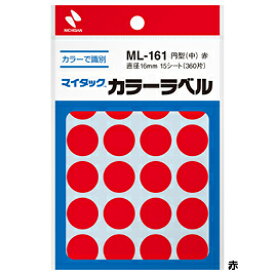 【ゆうパケット対応可】マイタックカラーラベル16mm　青ML-1614【ニチバン】