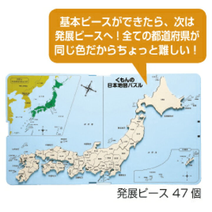 3周年記念イベントが パウチ式日本全図 都道府県色分け版 Fucoa Cl