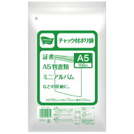 【ゆうパケット対応可】 チャック付きポリ袋　A5　100枚4207-9293【カウネット】