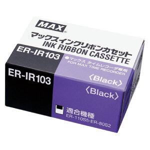 インクリボン　ER−IR103ER-IR103【マックス】