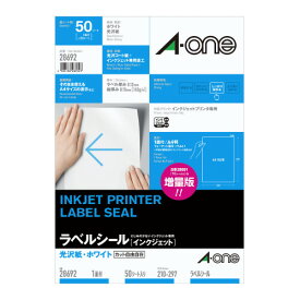 【ゆうパケット対応可】インクジェット用ラベルシール　光沢紙　ノーカット　50枚28692【エーワン】