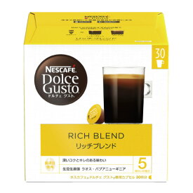 ＃ドルチェグストカプセル　リッチブレンド　30杯12341196【ネスレ】※軽減税率対象商品