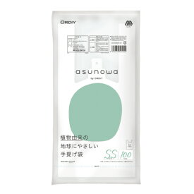 asunowa植物由来25％手提げ袋　乳白色　SS　100枚ASW-HW25BP25T【オルディ】