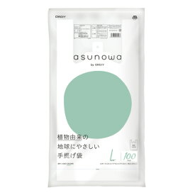 asunowa植物由来25％手提げ袋　乳白色　L　100枚ASW-HW25BP40T【オルディ】