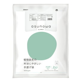 asunowa植物由来25％手提げ袋　乳白色　弁当用特大　100枚ASW-HW25BPLLT【オルディ】