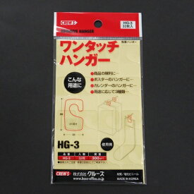 【ゆうパケット対応可】 ワンタッチハンガー HG-3 32枚 【クルーズ】