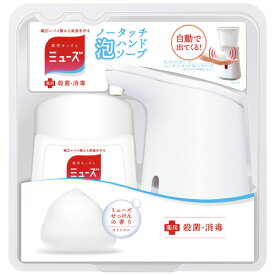 ミューズノータッチ本体 せっけんの香り 【レキットベンキーザー・ジャパン】