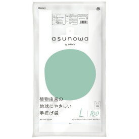 asunowaバイオマス25%手提袋L/40号乳白100P 【オルディ】