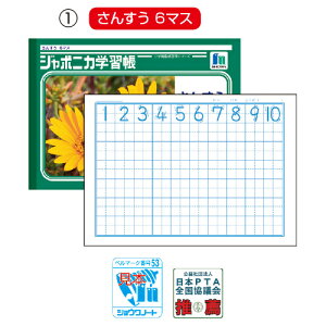 ノート 7マス 学習帳の人気商品 通販 価格比較 価格 Com