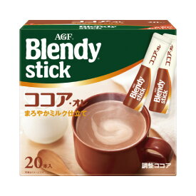 ＃ブレンディスティック　ココアオレ　20本55106【味の素AGF】※軽減税率対象商品