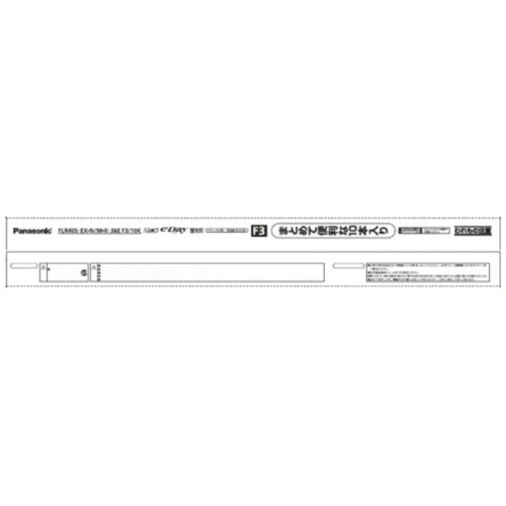 楽天市場】蛍光灯40W直管FLR40SEXNMX36EF310 昼白10本【パナソニック 