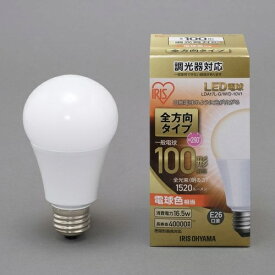 LED電球100WE26全方電球 LDA17L-G/W/D-10V1【アイリスオーヤマ】