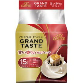 ＃ドリップバッグ　グランドテイスト　甘い香りのモカブレンド　15杯分287562【キーコーヒー】※軽減税率対象商品