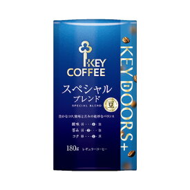 ＃KEY　DOORS＋レギュラーコーヒー　豆　スペシャルブレンド　180g141501N【キーコーヒー】※軽減税率対象商品