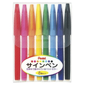 【ゆうパケット対応可】 ぺんてる　サインペン　8色セットS520-8【ぺんてる】