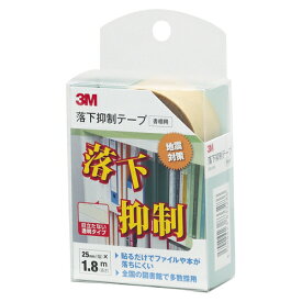 【ゆうパケット対応可】 落下抑制テープ（書棚用）　25mmX1．8m　1巻GN-180【スリーエムジャパン】