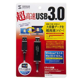 （同梱不可）サンワサプライ ドラッグ＆ドロップ対応USB3.0リンクケーブル(Mac/Windows対応) KB-USB-LINK4