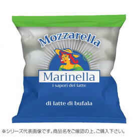 （代引き不可）（同梱不可）ラッテリーア ソッレンティーナ　マリネッラ　冷凍　水牛乳モッツァレッラ　一口サイズ　250g　16袋セット　2032