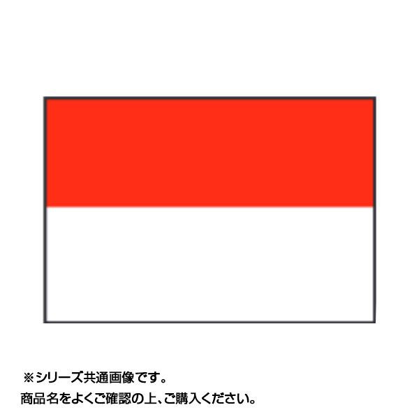 イベントなどにおすすめ お得クーポン発行中 代引き不可 同梱不可 世界の国旗 万国旗 インドネシア 70×105cm 高級