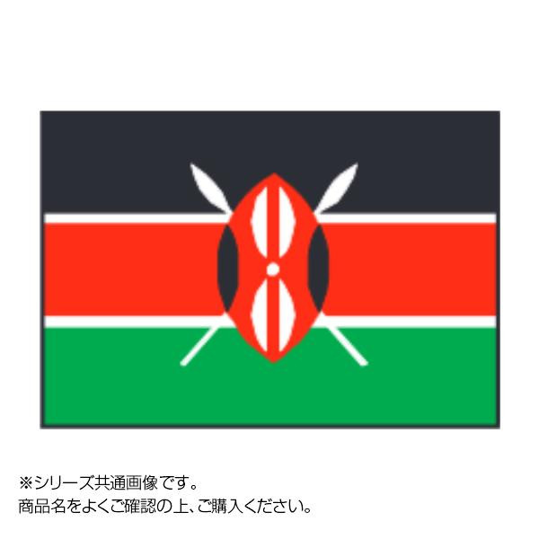 イベントなどにおすすめ 代引き不可 同梱不可 交換無料 2020モデル 世界の国旗 ケニア 卓上旗 15×22.5cm
