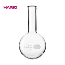 （代引き不可）（同梱不可）HARIO ハリオ MF-300 SCI 丸底フラスコ 300ml 20個入り