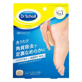 （同梱不可） Dr.Scholl(ドクター・ショール) 足裏スクラブソープ(泡立てネット付き) 70g クールミントの香り 洗うたび角質除去で足裏なめらかに