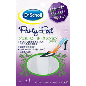 （同梱不可） Dr.Scholl　ドクターショール　ジェル・ヒール・クッション(かかと用)　1足分(2枚入) かかとへの衝撃を吸収して痛みをやわらげる!!